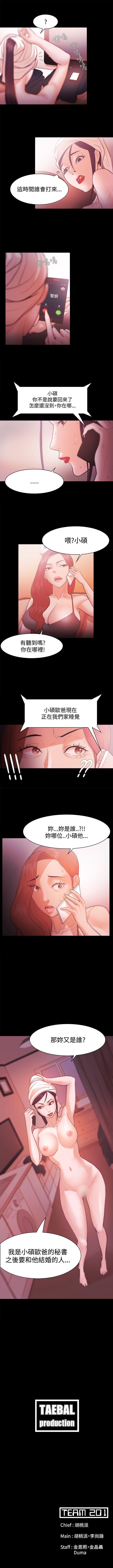 Loser 1-74 - Page 124