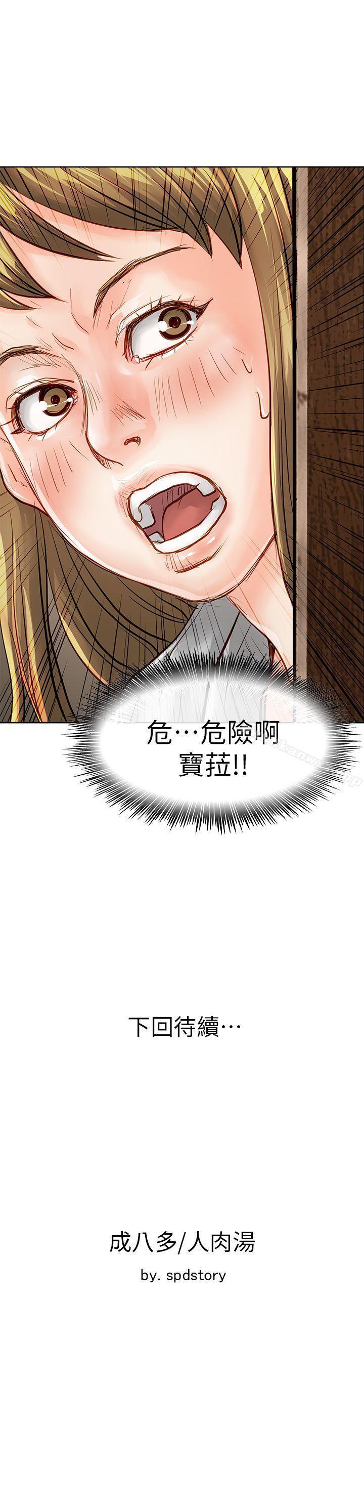 極品賣身女 1-34 - Page 206