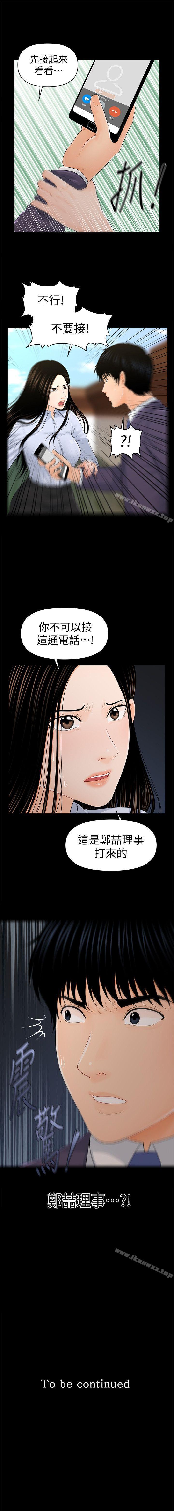 秘書的潛規則 1-100 - Page 126