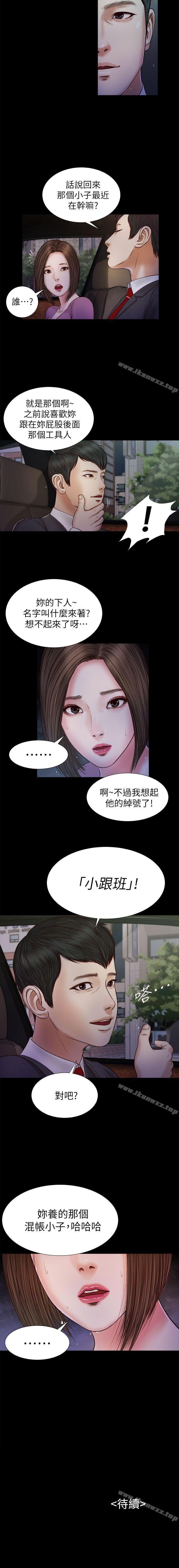 流浪貓 1-40 - Page 86