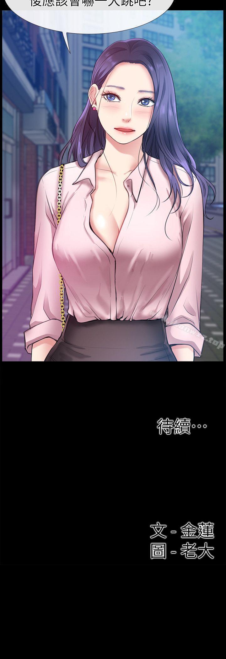 愛情店到店 1-25 - Page 38