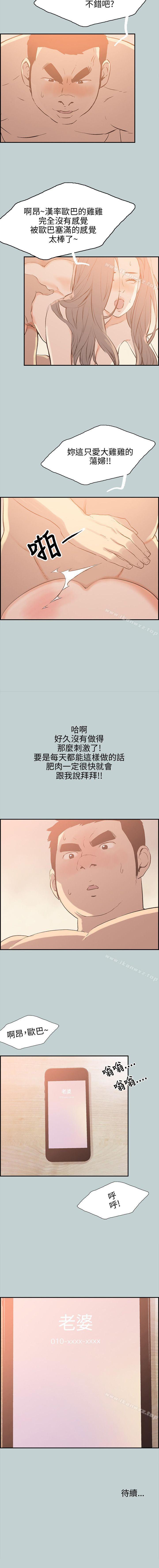 適合劈腿的好日子 1-131 - Page 121