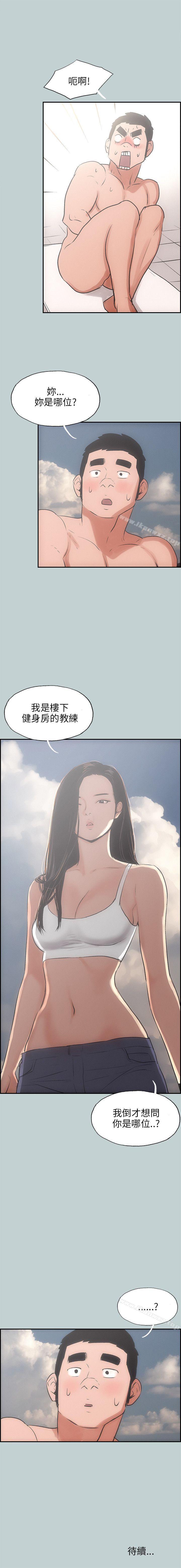 適合劈腿的好日子 1-131 - Page 140