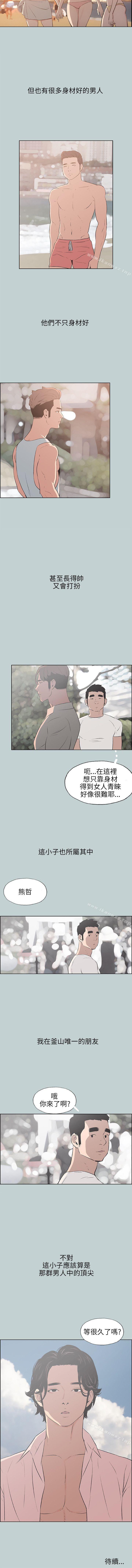 適合劈腿的好日子 1-131 - Page 165
