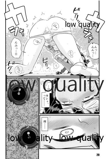 Zokuzokuzoku Utsusemi - Page 19