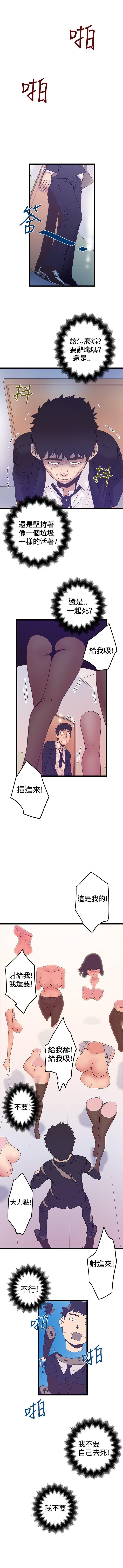 想像狂熱 1-42 - Page 163