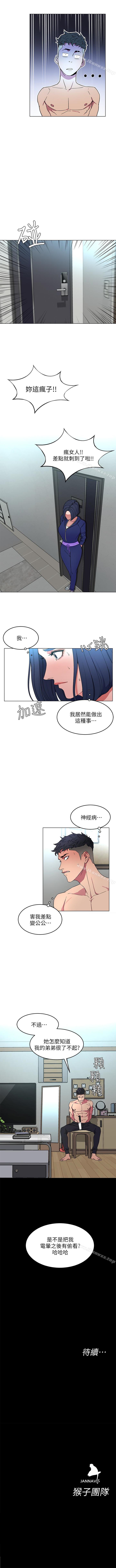 致命遊戲 1-76 - Page 104