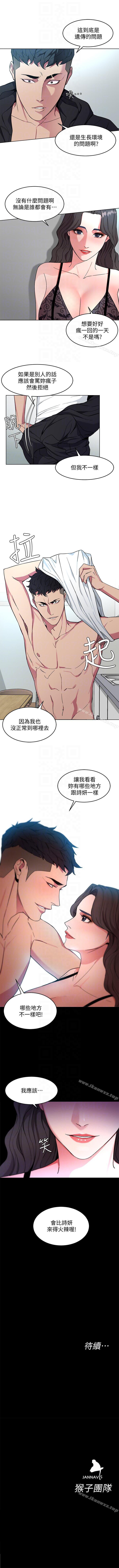 致命遊戲 1-76 - Page 99
