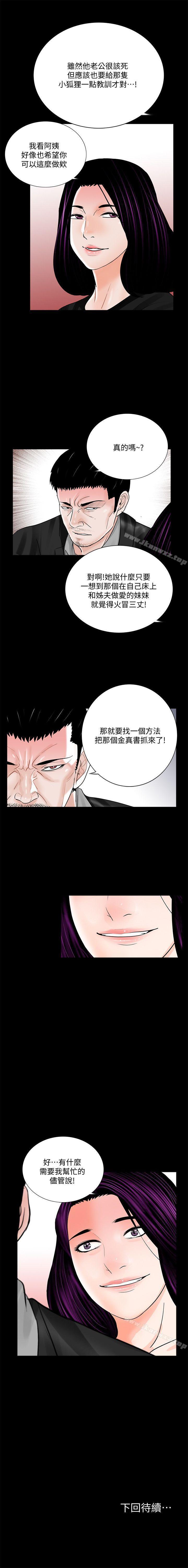 夢魘 1-65 - Page 208
