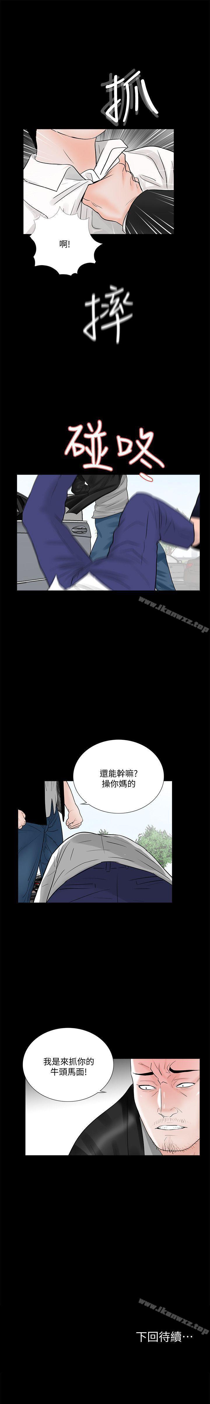 夢魘 1-65 - Page 217