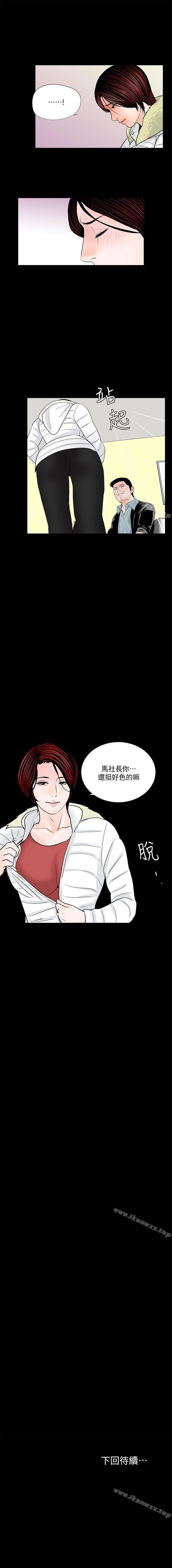 夢魘 1-65 - Page 231