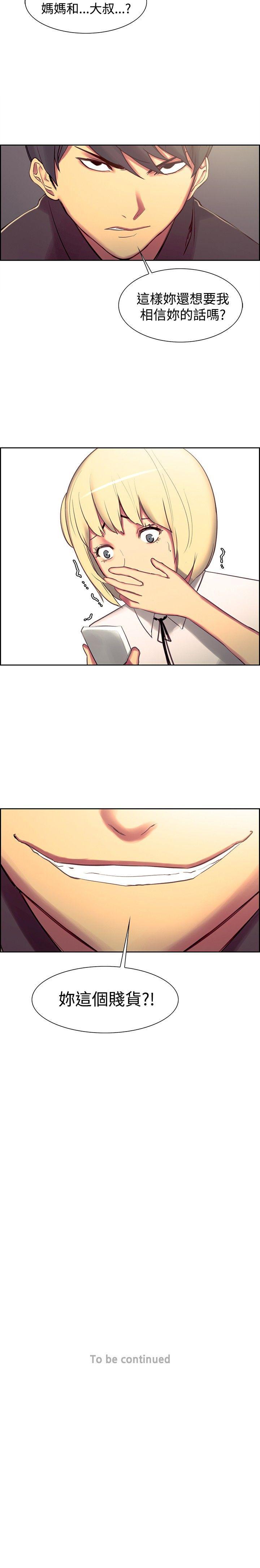 調教家政婦 1-45 - Page 69