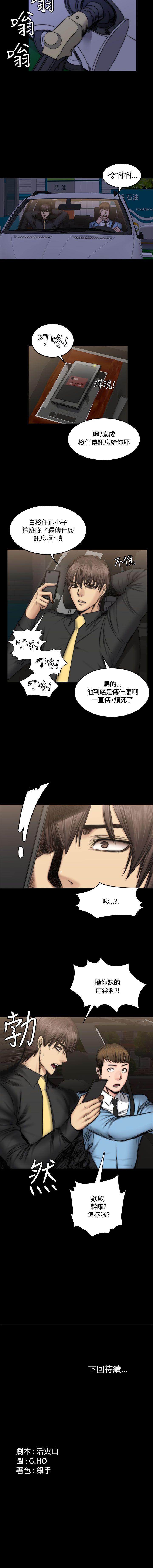 製作人:練習生 1-73 - Page 287