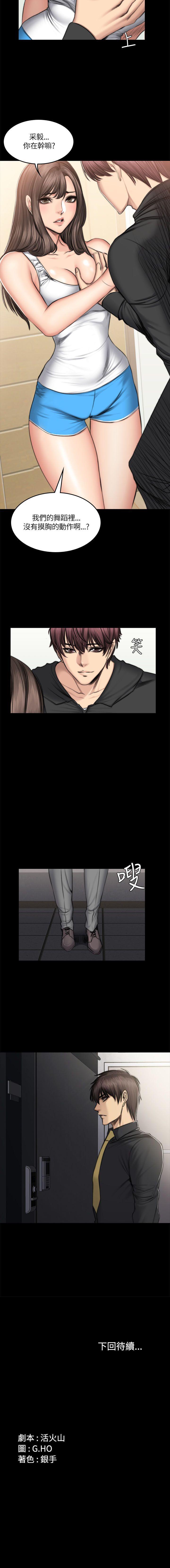 製作人:練習生 1-73 - Page 293