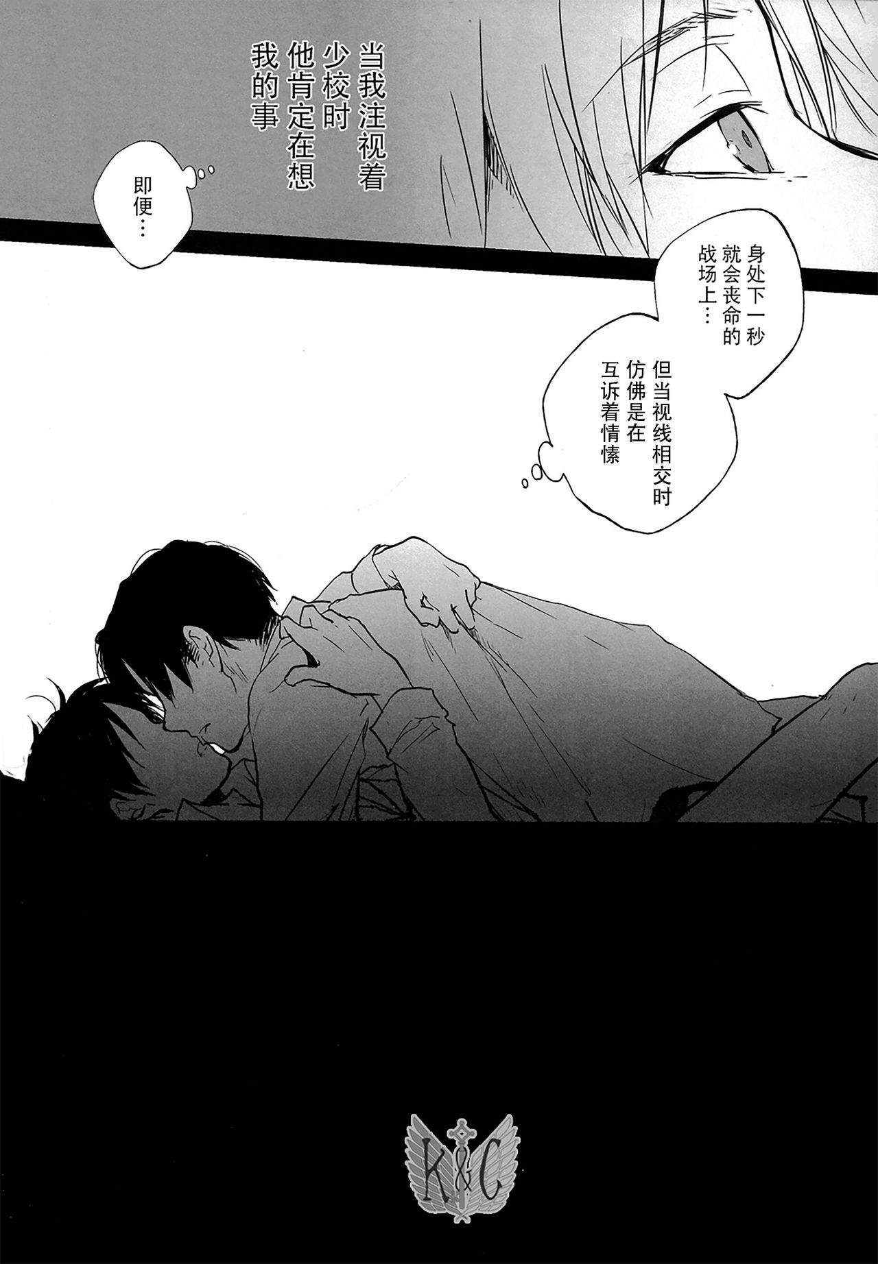 Distances | 距离 - Page 10