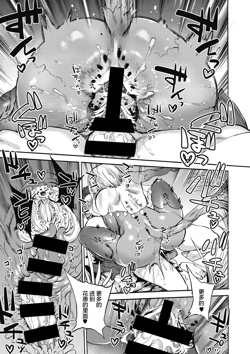 Hanae no Sono - Page 22