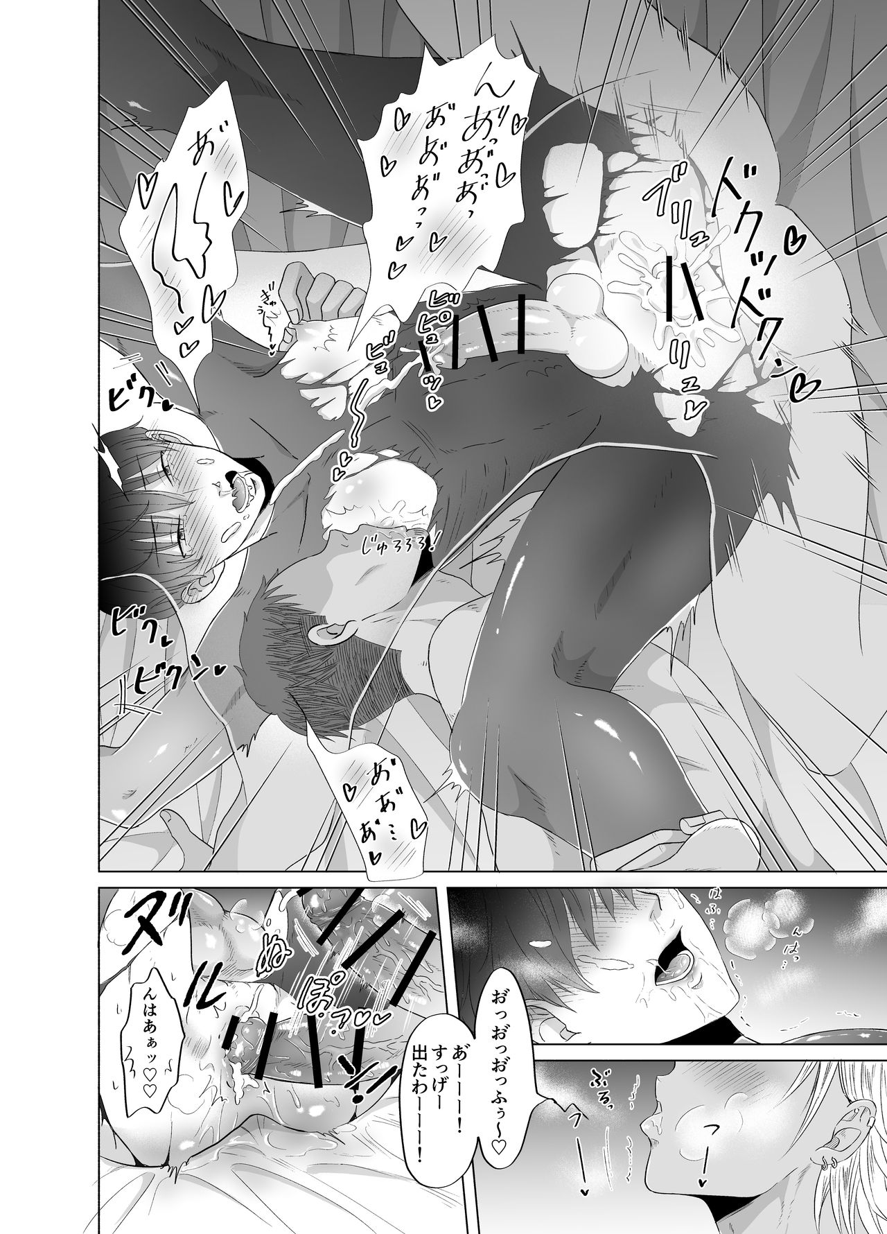 Kugakusei Touma-kun no Grey na Beit - Page 17