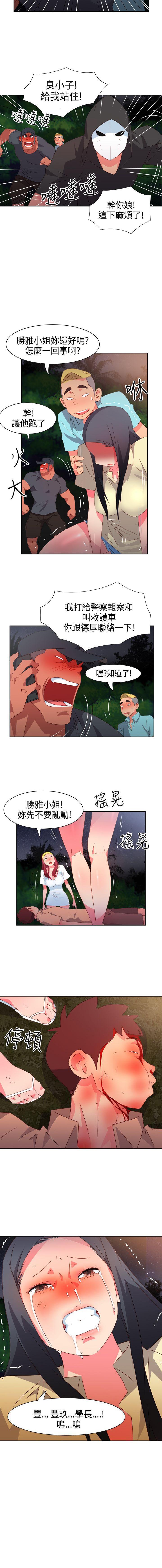 情慾靈藥 1-77 - Page 115