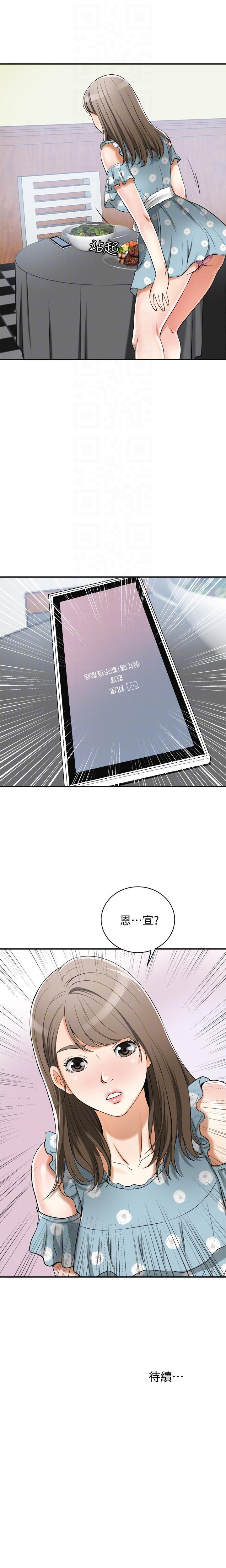 我要搶走她 1-39 - Page 102