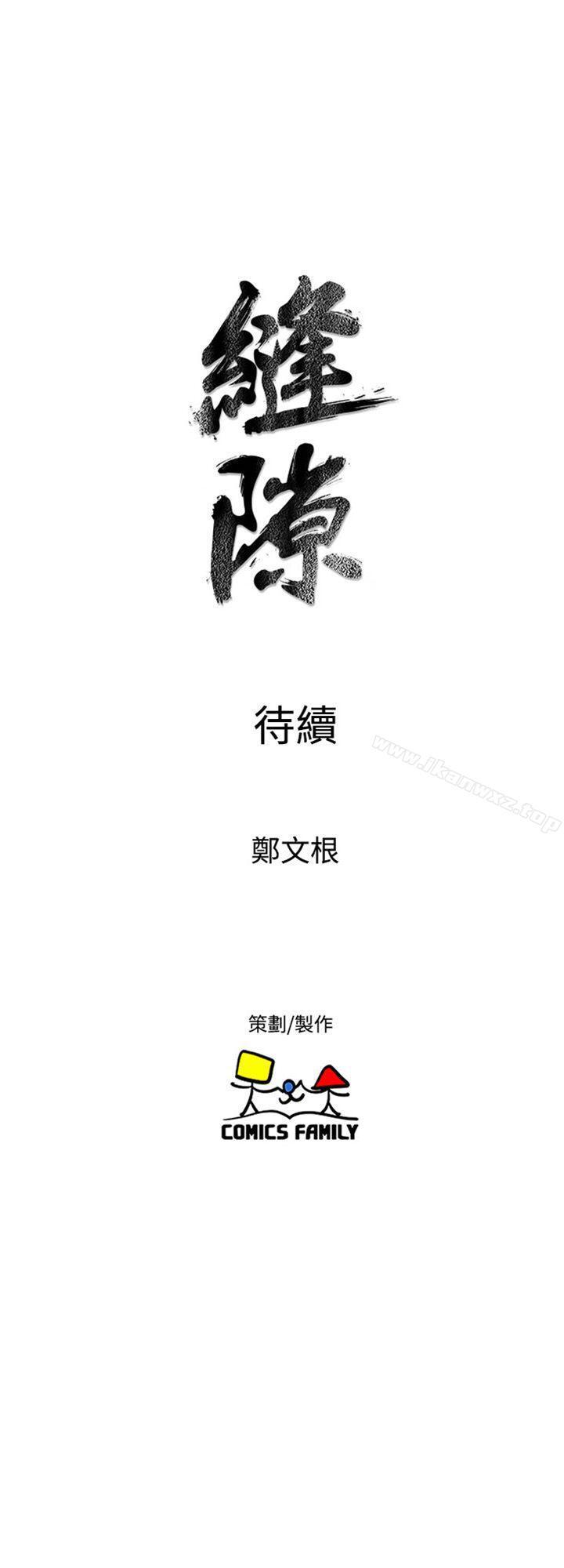 窺視 1-40 - Page 127