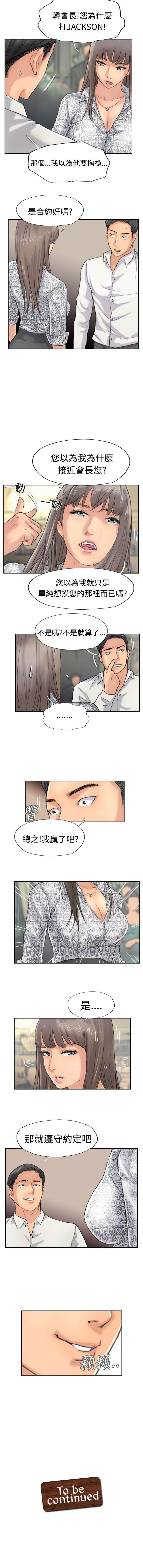小偷 1-60 - Page 155