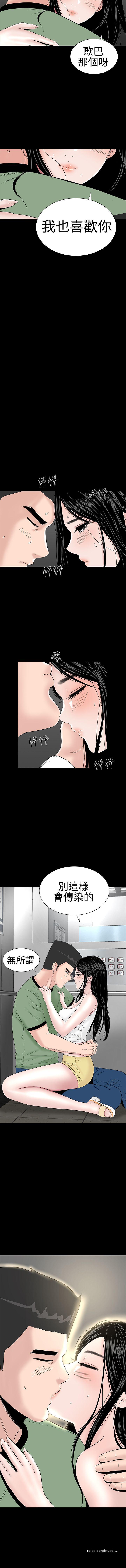 樓鳳 1-48 - Page 121