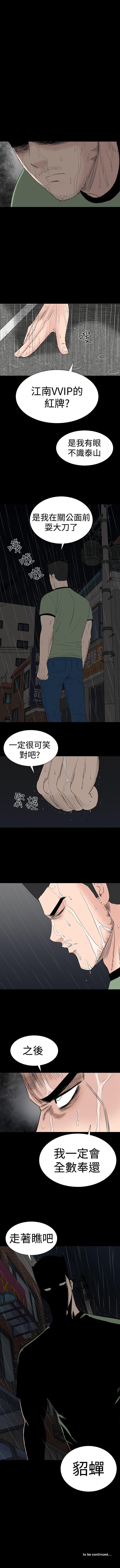 樓鳳 1-48 - Page 266