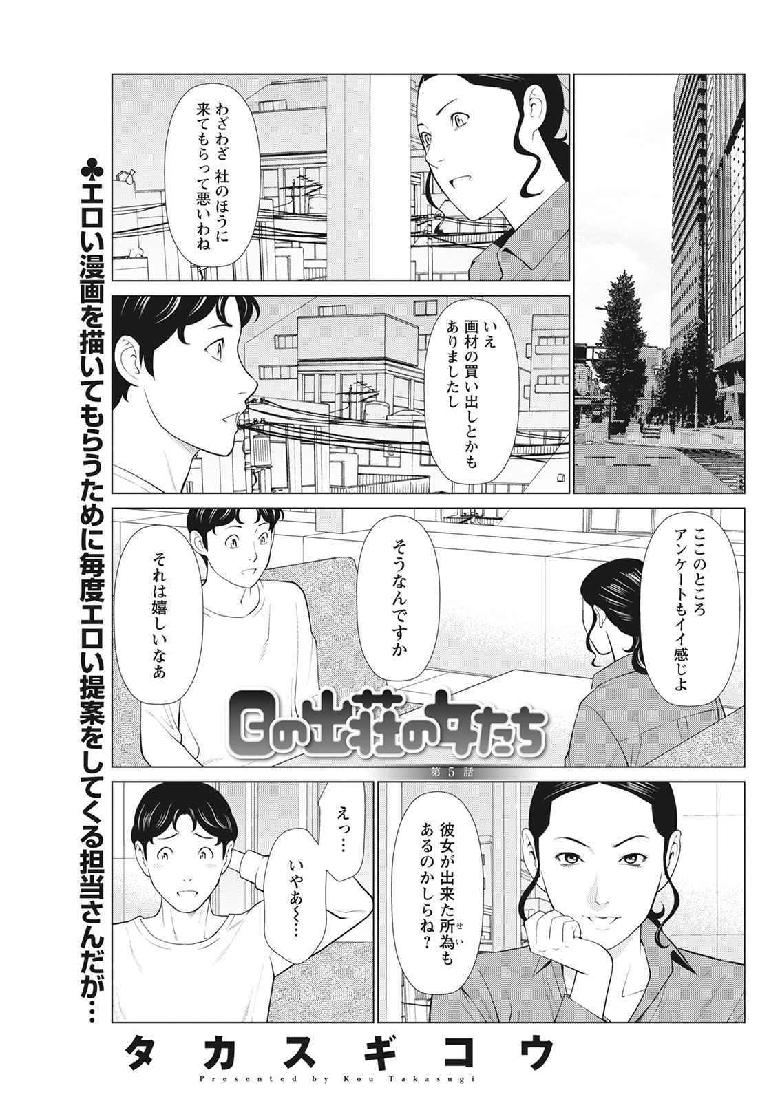 Action Pizazz 2021-06 - Page 123