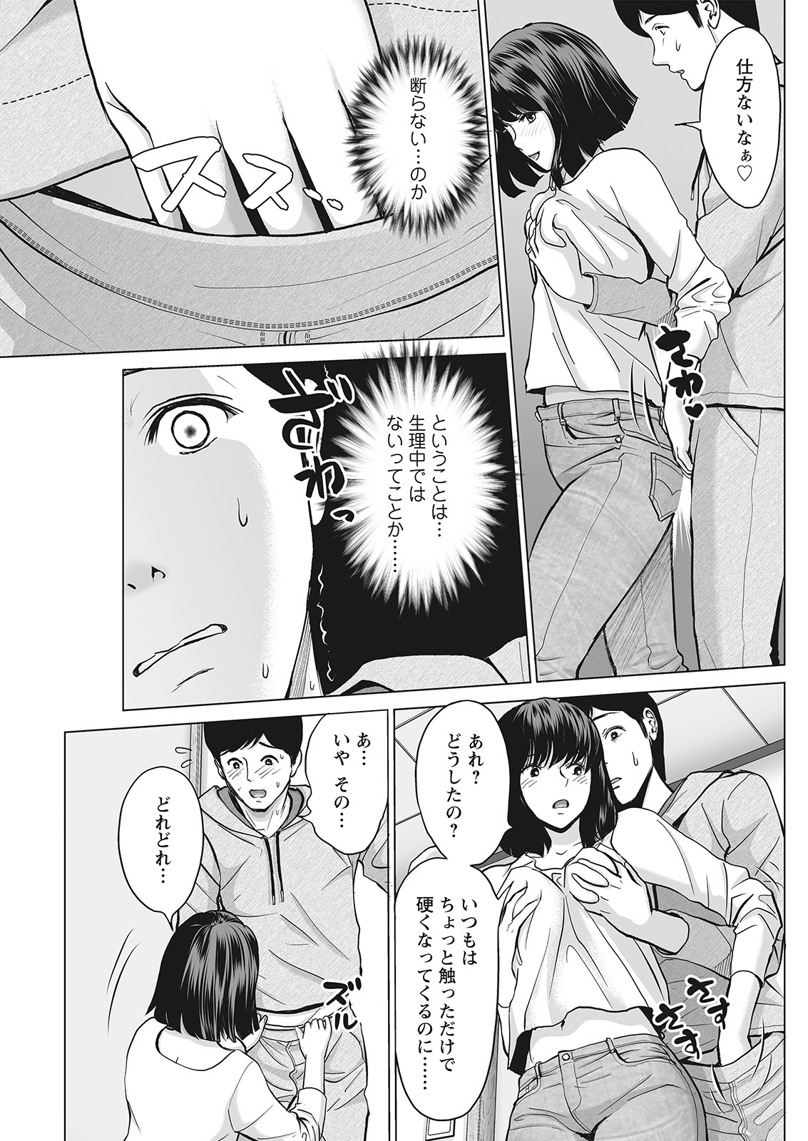 Action Pizazz 2021-06 - Page 165