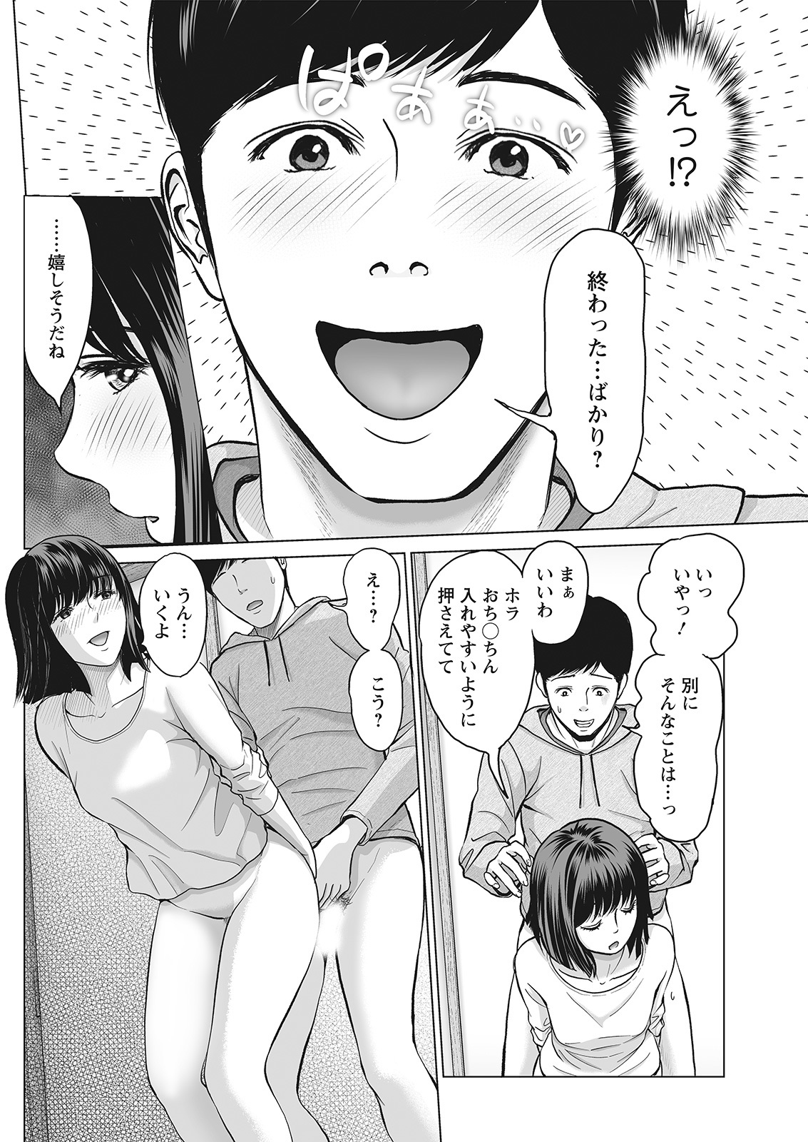 Action Pizazz 2021-06 - Page 170