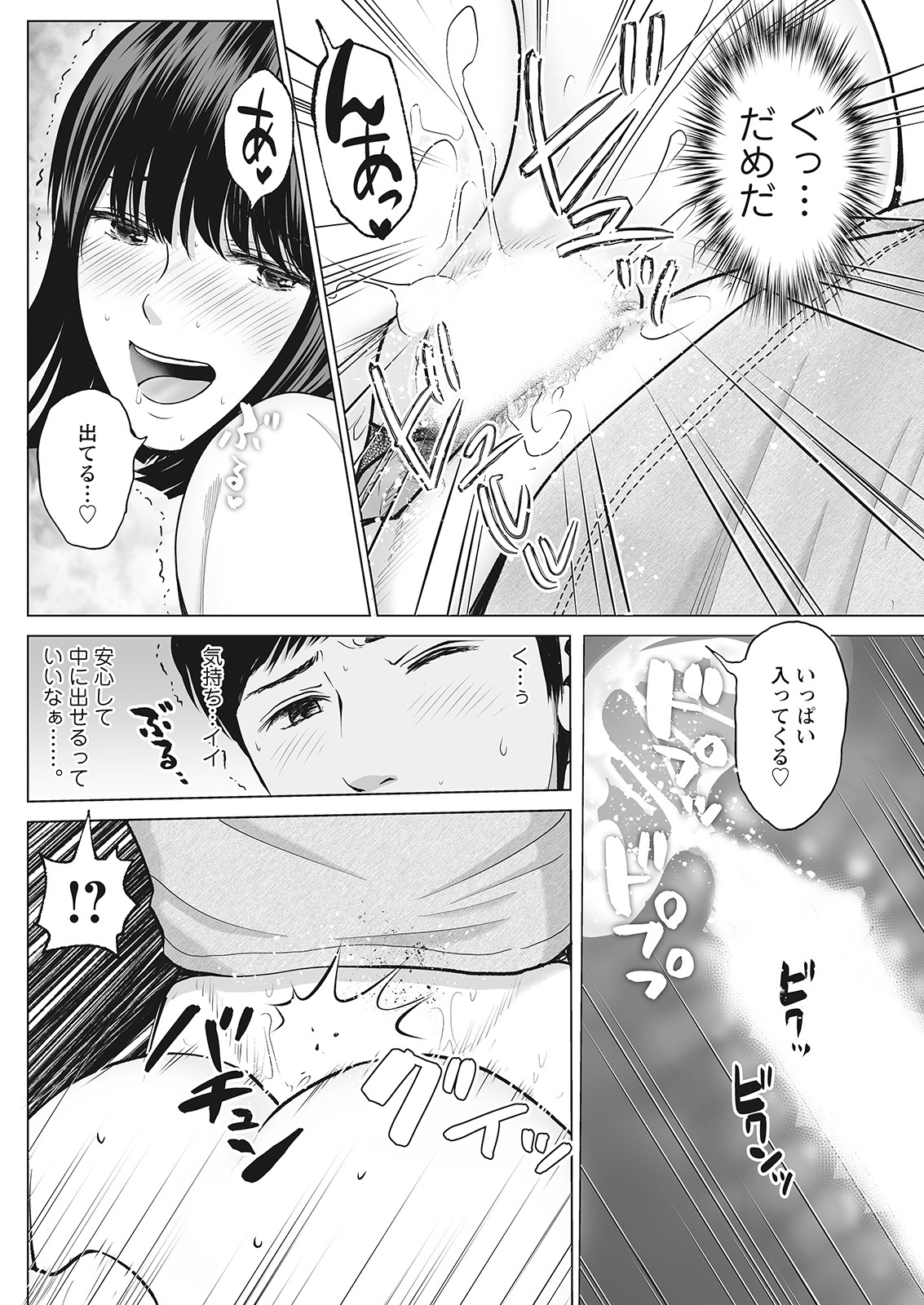 Action Pizazz 2021-06 - Page 172