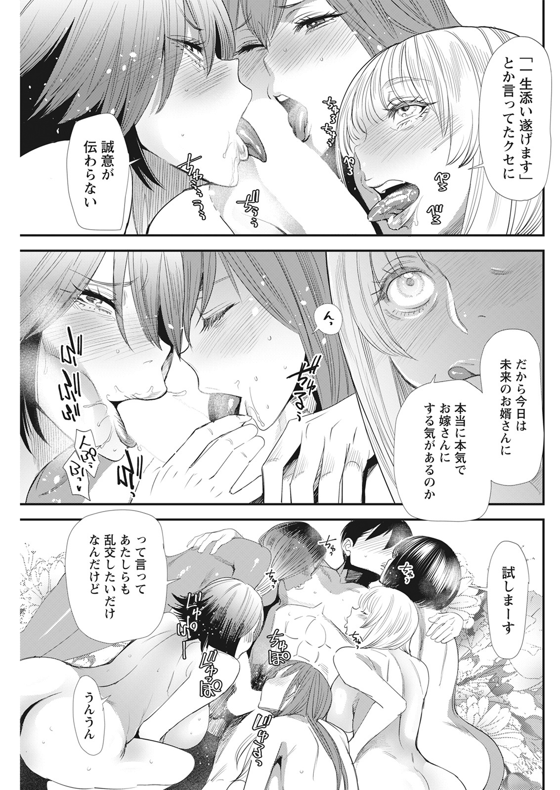 Action Pizazz 2021-06 - Page 223