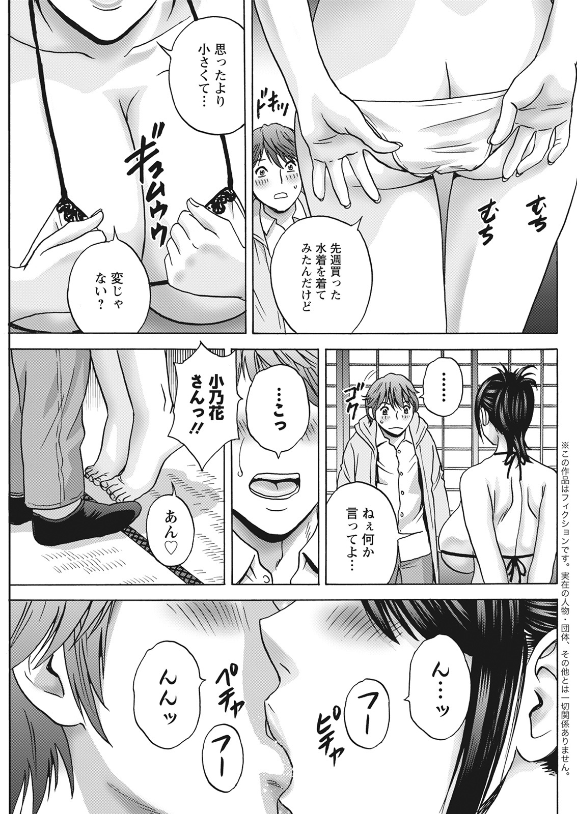 Action Pizazz 2021-06 - Page 239