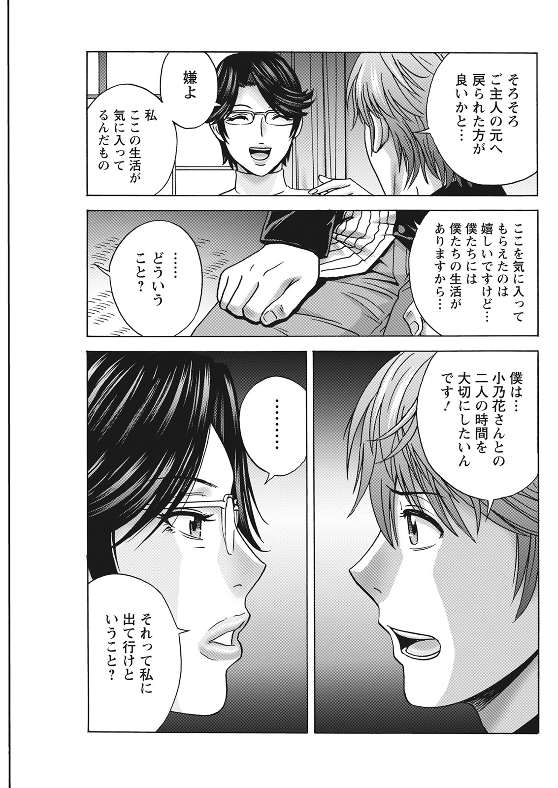 Action Pizazz 2021-06 - Page 251