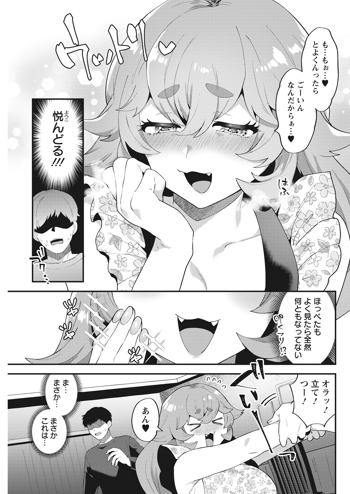 Action Pizazz 2021-06 - Page 259