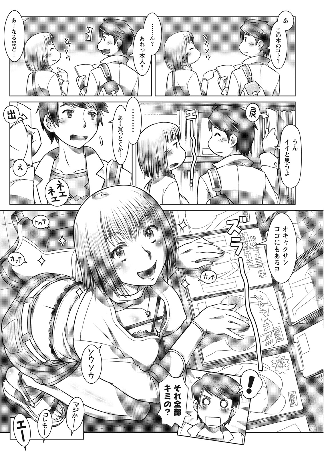 Action Pizazz 2021-06 - Page 274