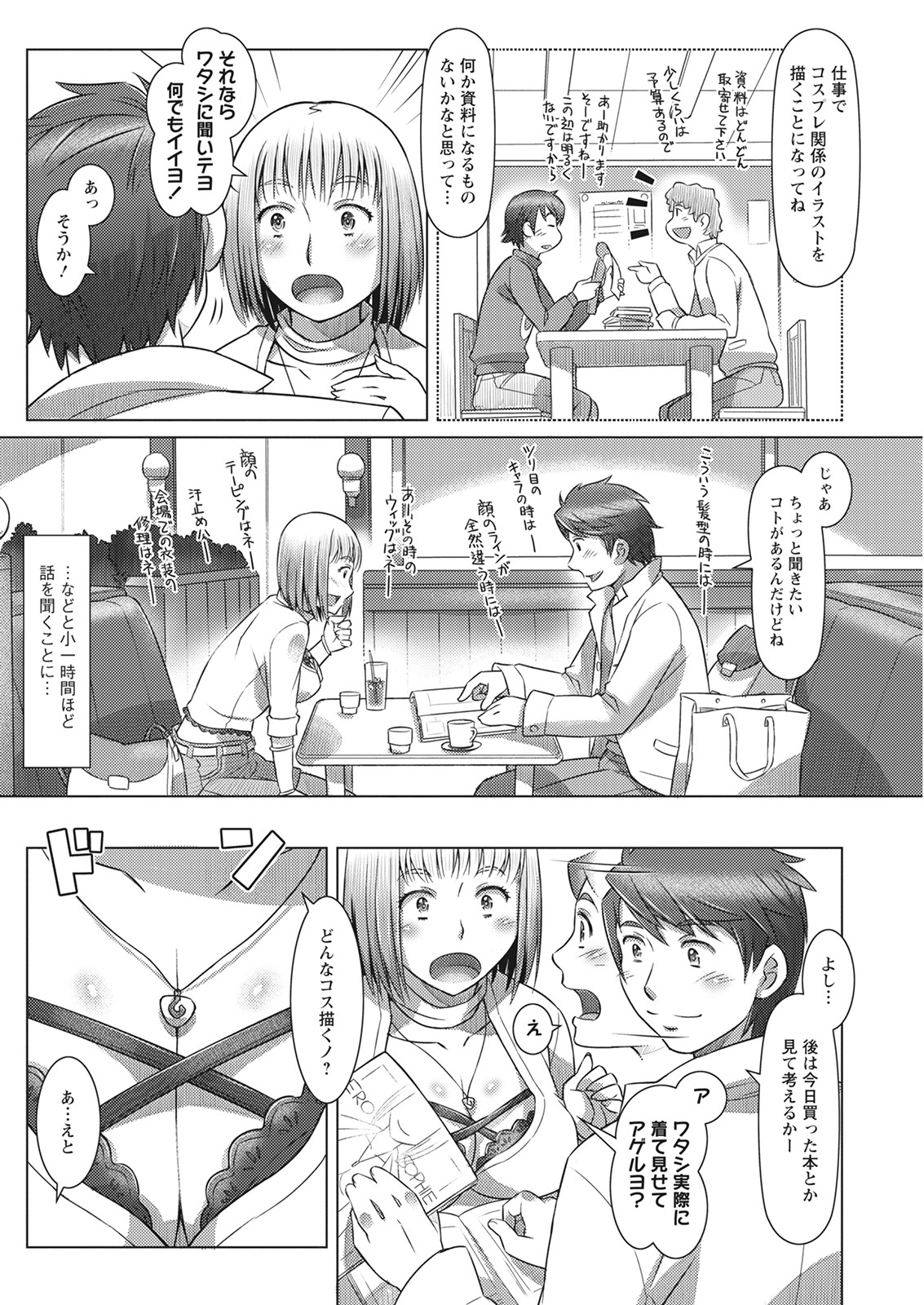 Action Pizazz 2021-06 - Page 276