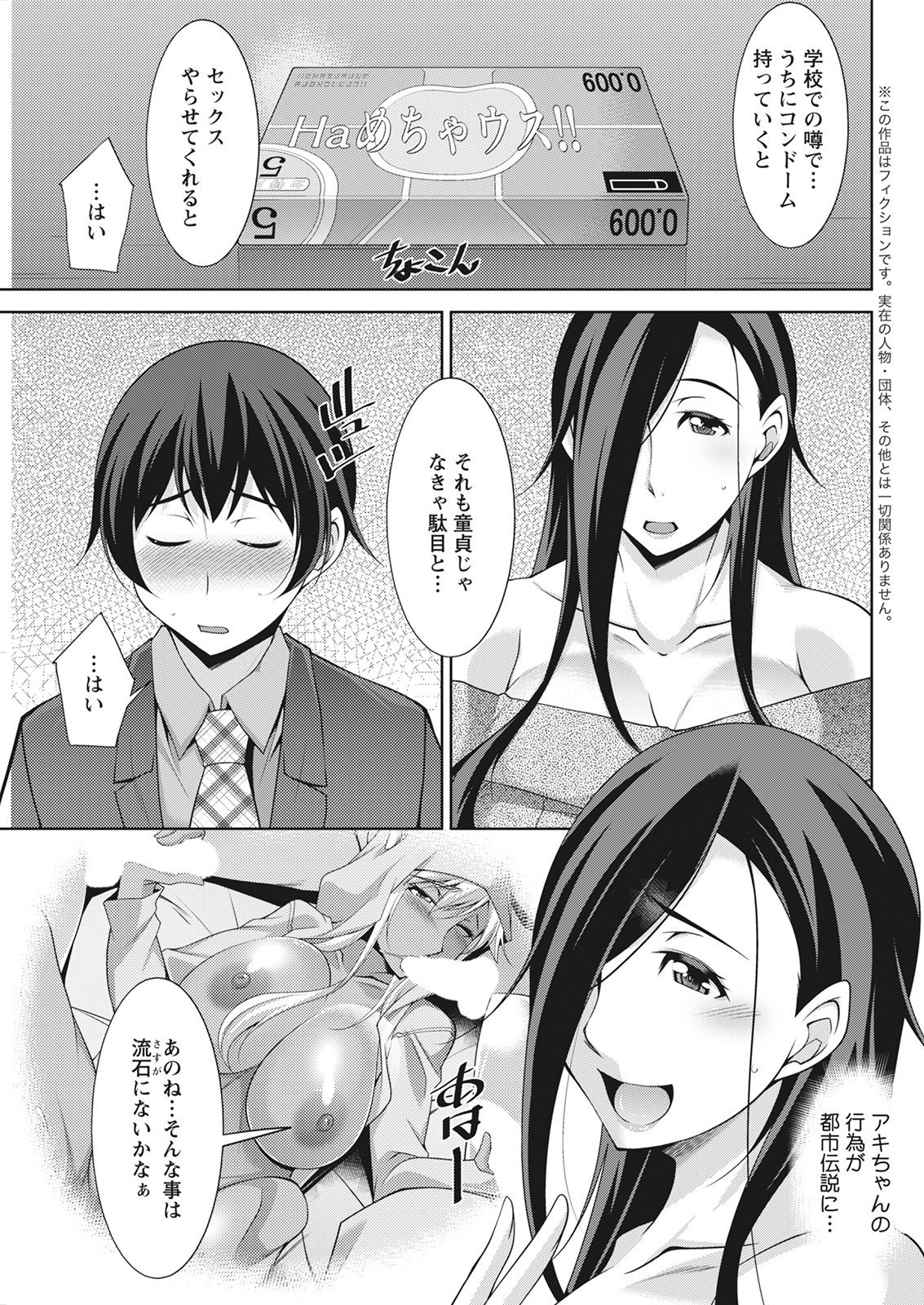 Action Pizazz 2021-06 - Page 295