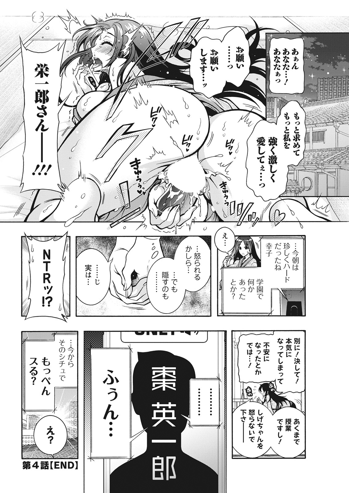Action Pizazz 2021-06 - Page 332