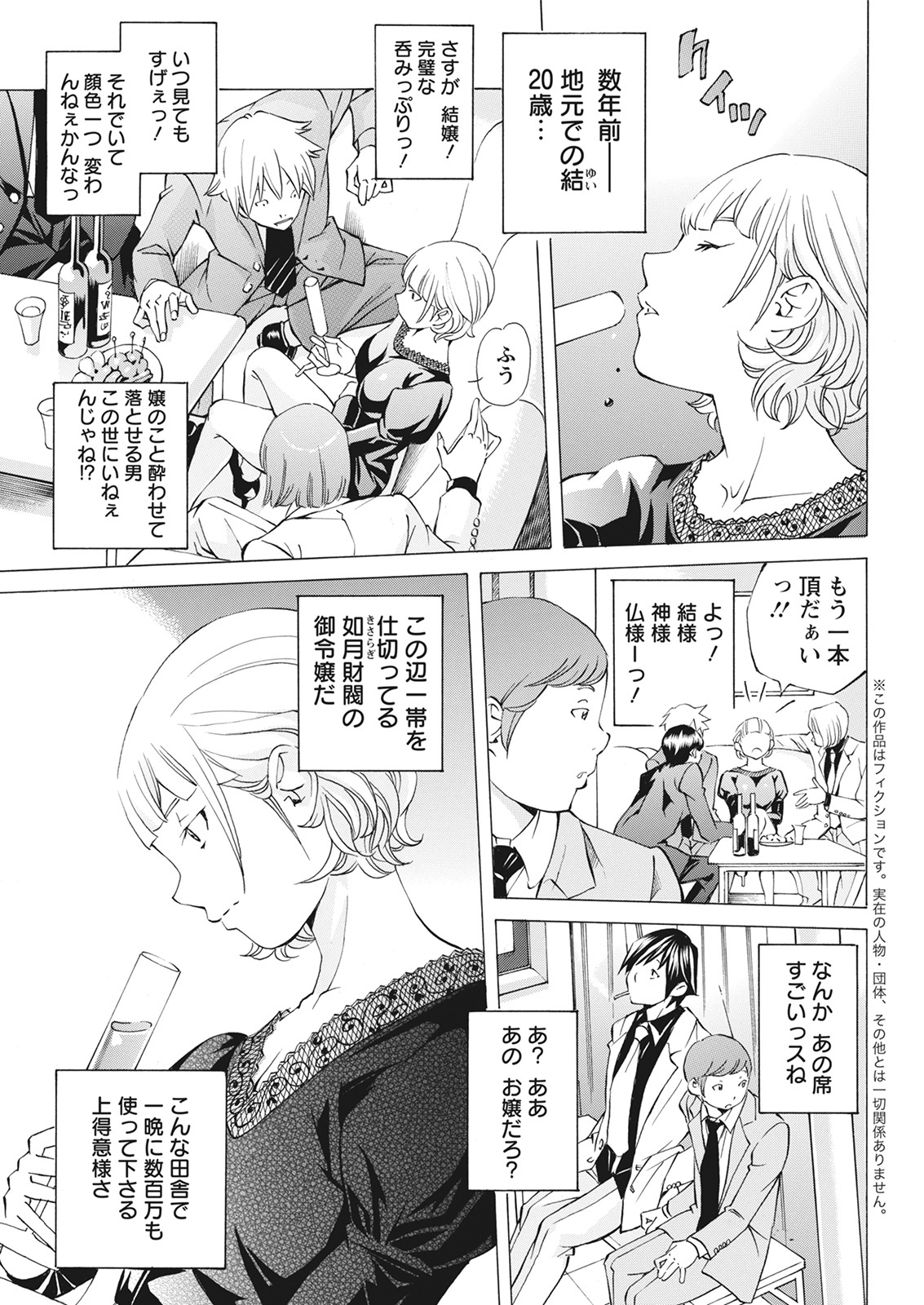 Action Pizazz 2021-06 - Page 335