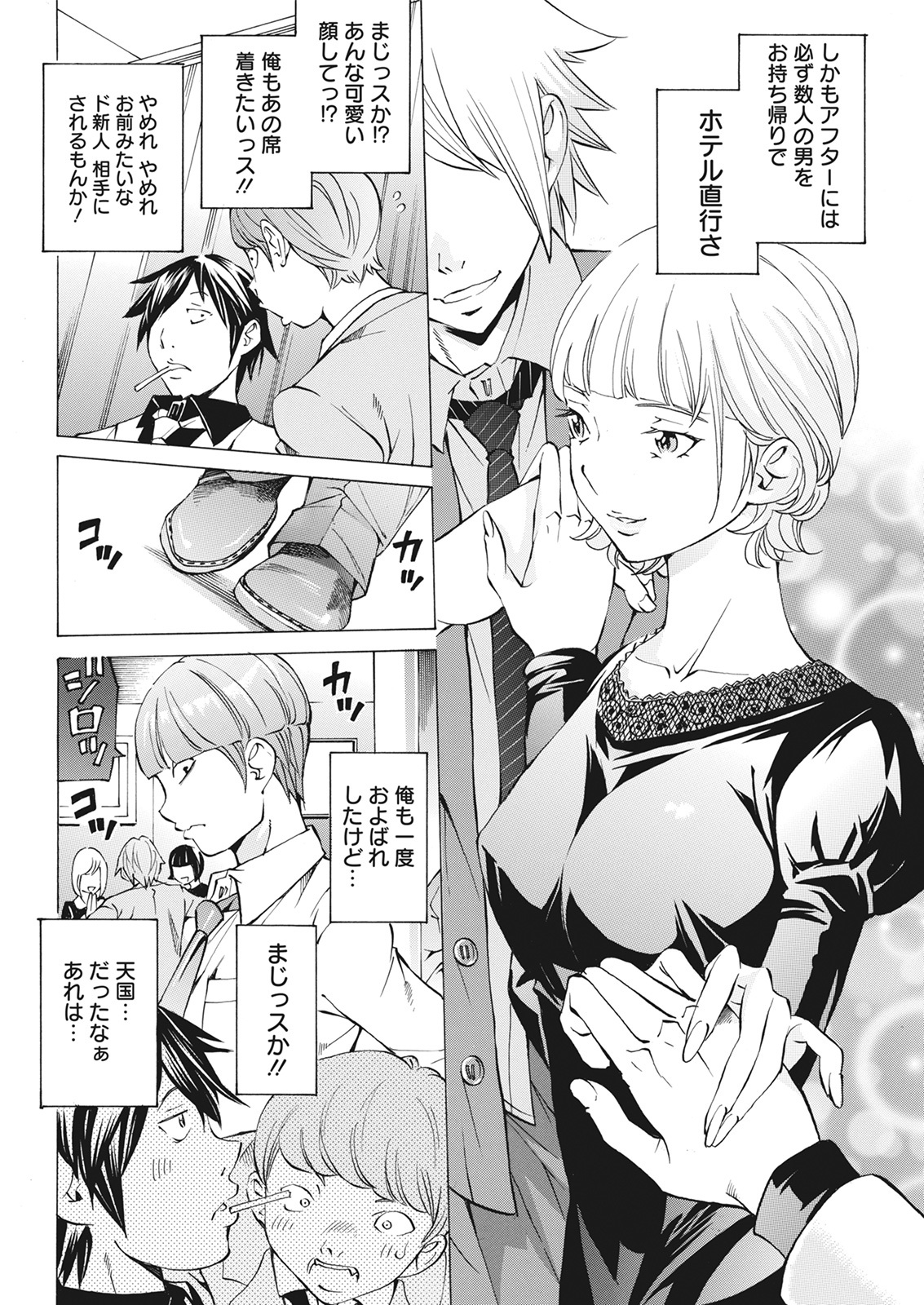 Action Pizazz 2021-06 - Page 336
