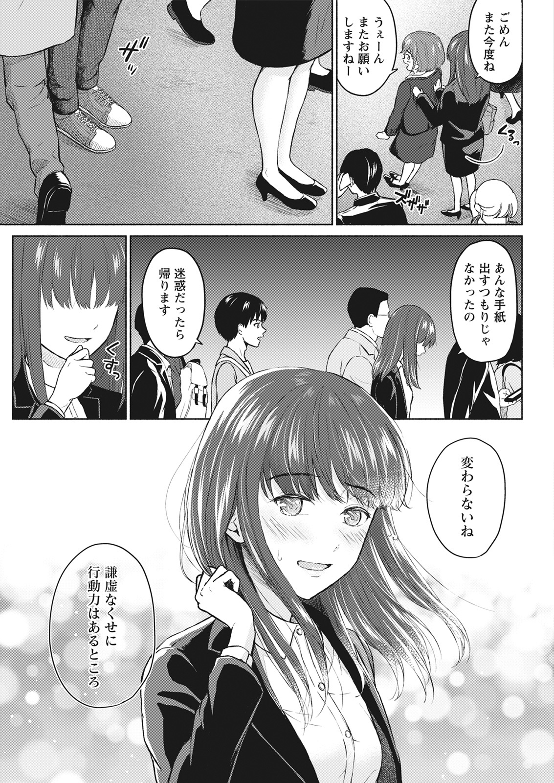 Action Pizazz 2021-06 - Page 73