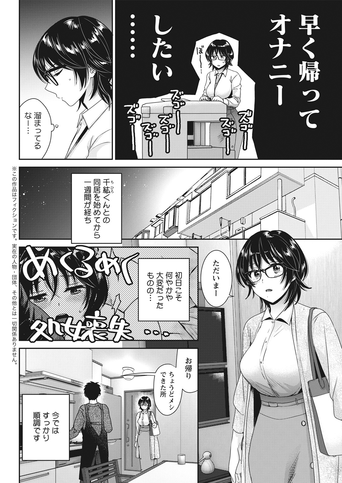Action Pizazz 2021-06 - Page 86