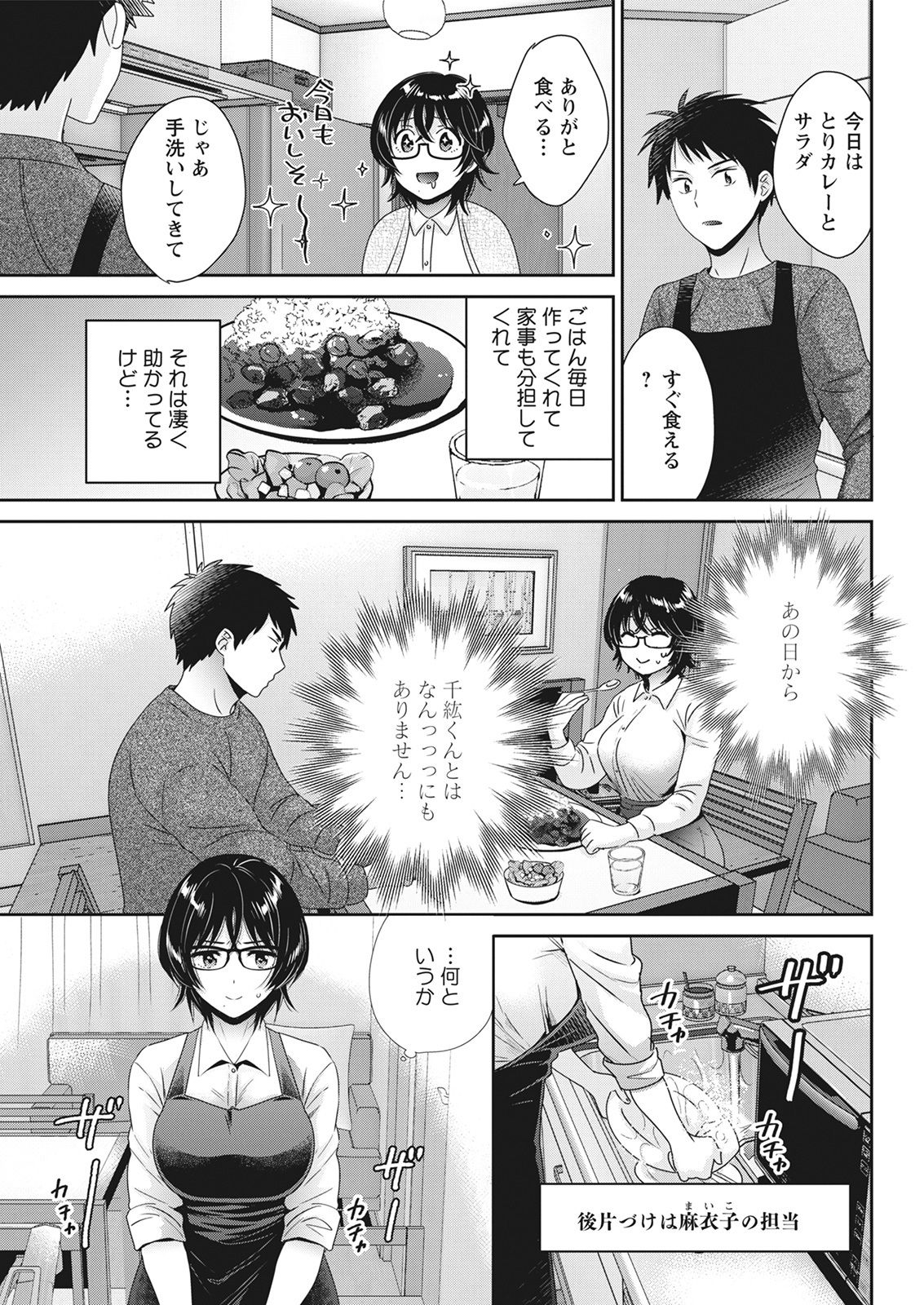 Action Pizazz 2021-06 - Page 87