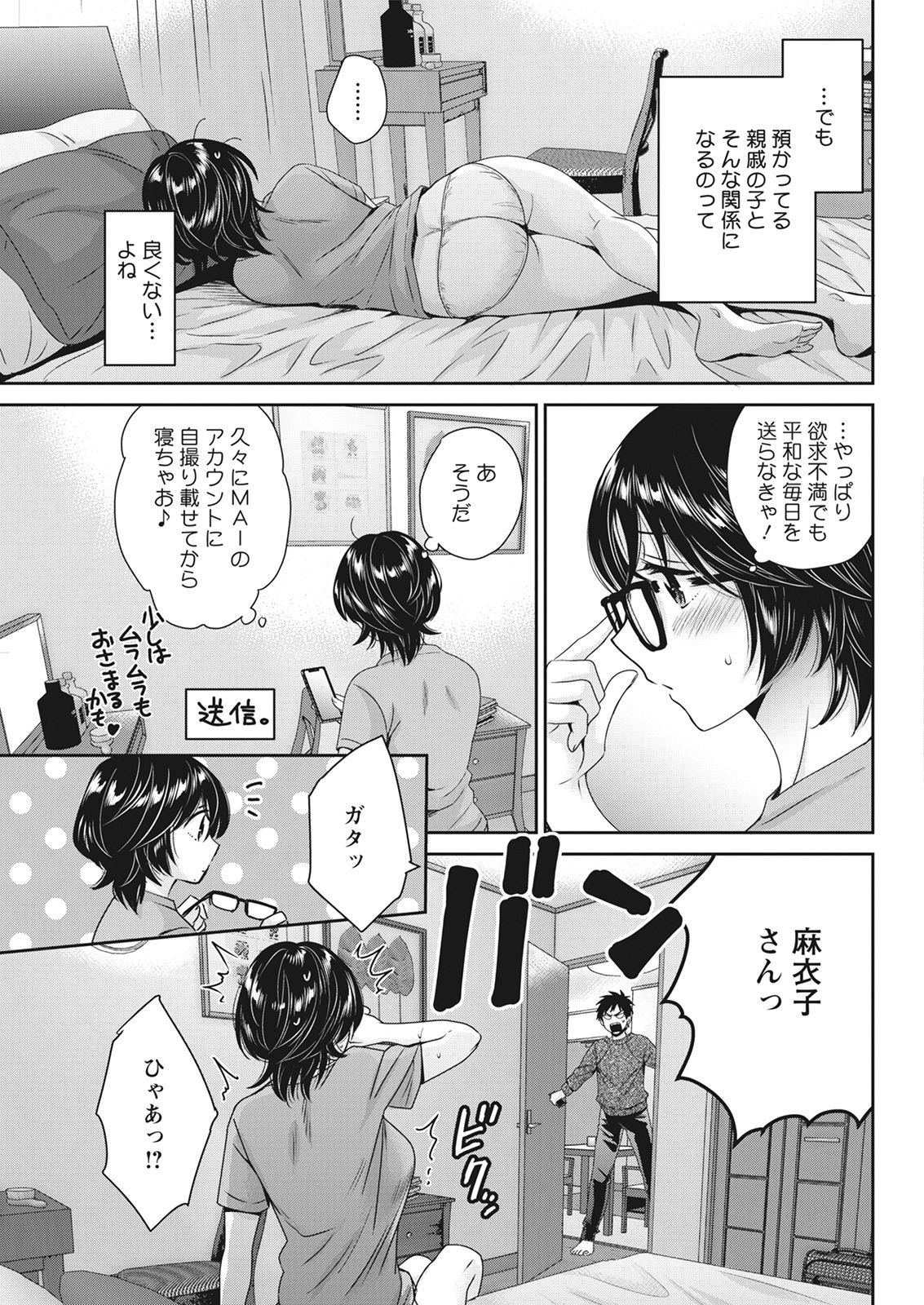 Action Pizazz 2021-06 - Page 91