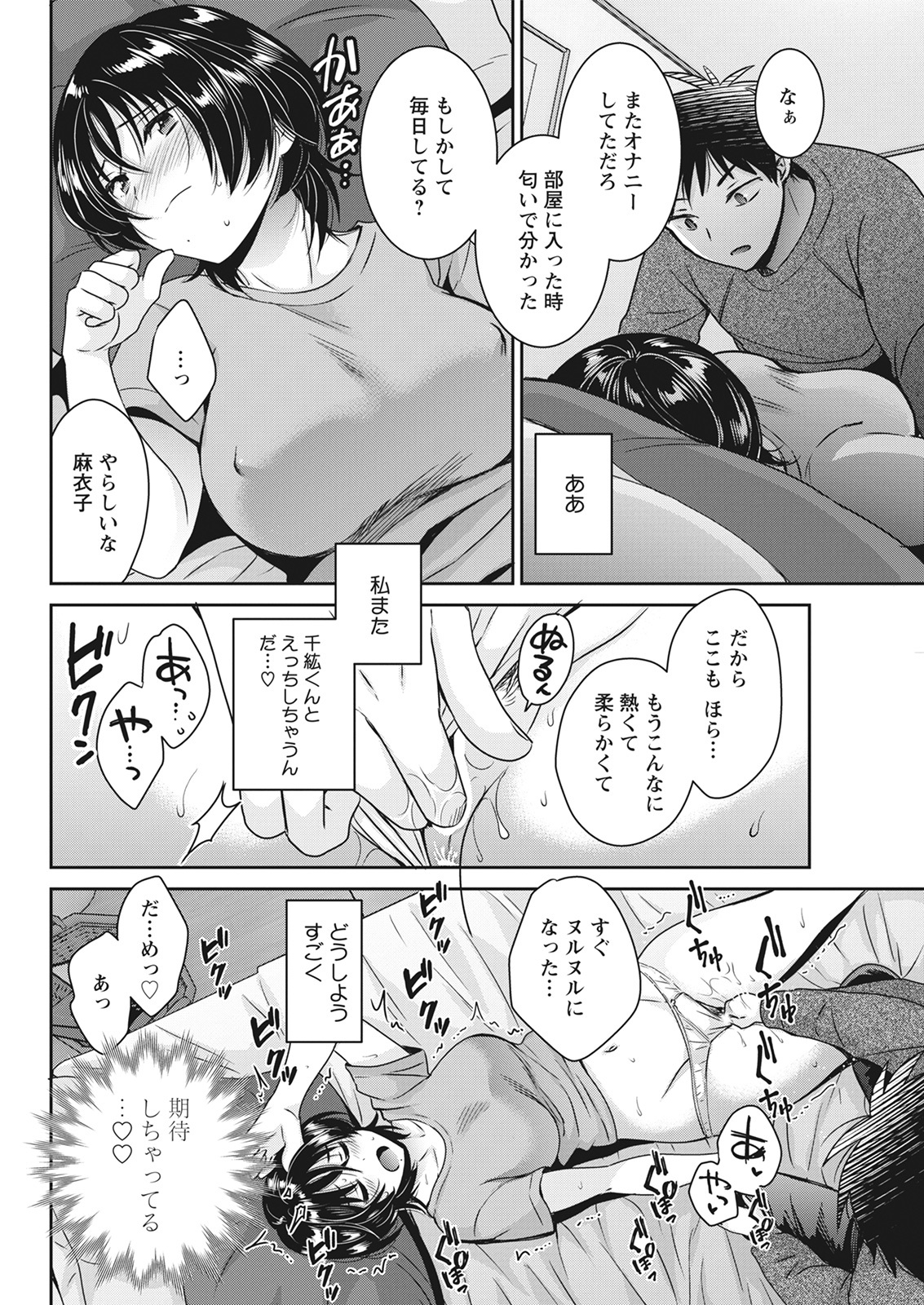Action Pizazz 2021-06 - Page 94