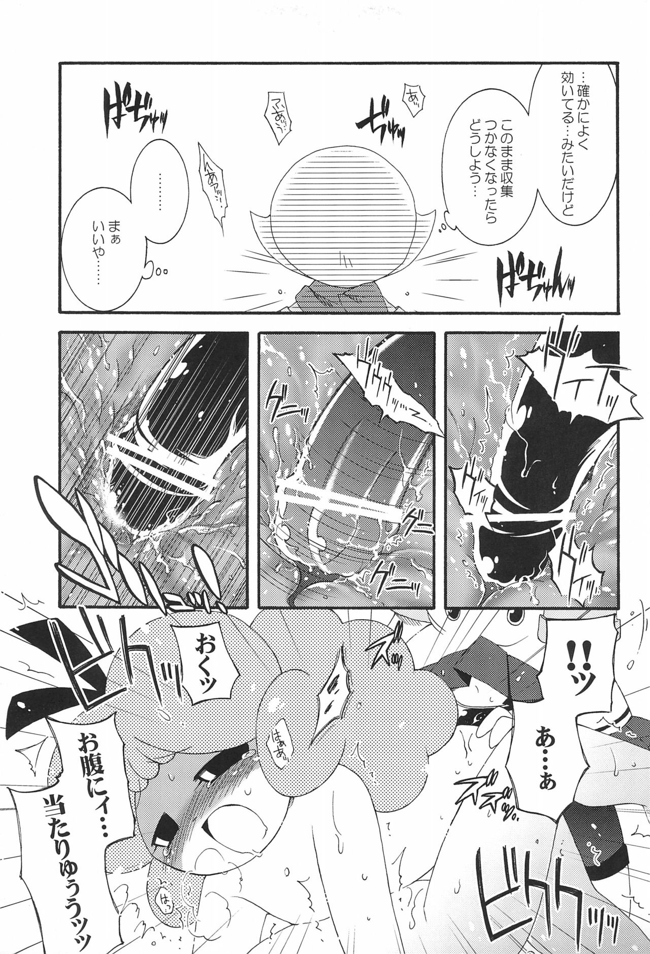 Ozawa-san, Jiken desu. - Page 21