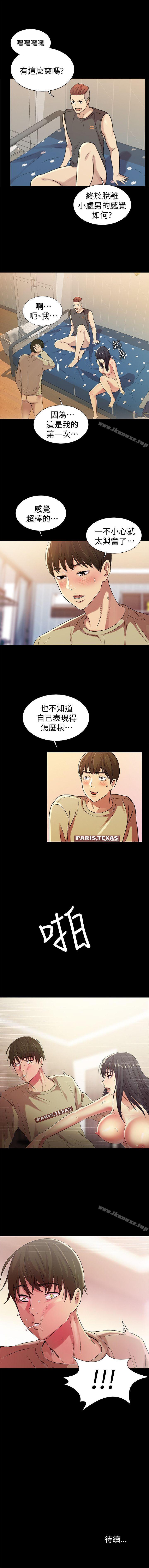 朋友, 女朋友 1-96 - Page 85