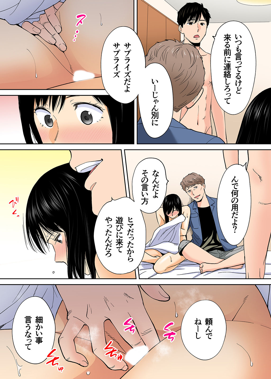Karami Zakari vol. 3 Kouhen - Page 15
