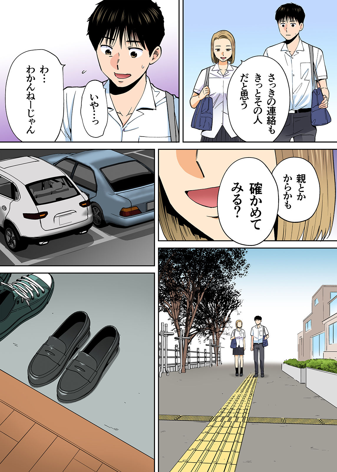 Karami Zakari vol. 3 Kouhen - Page 35
